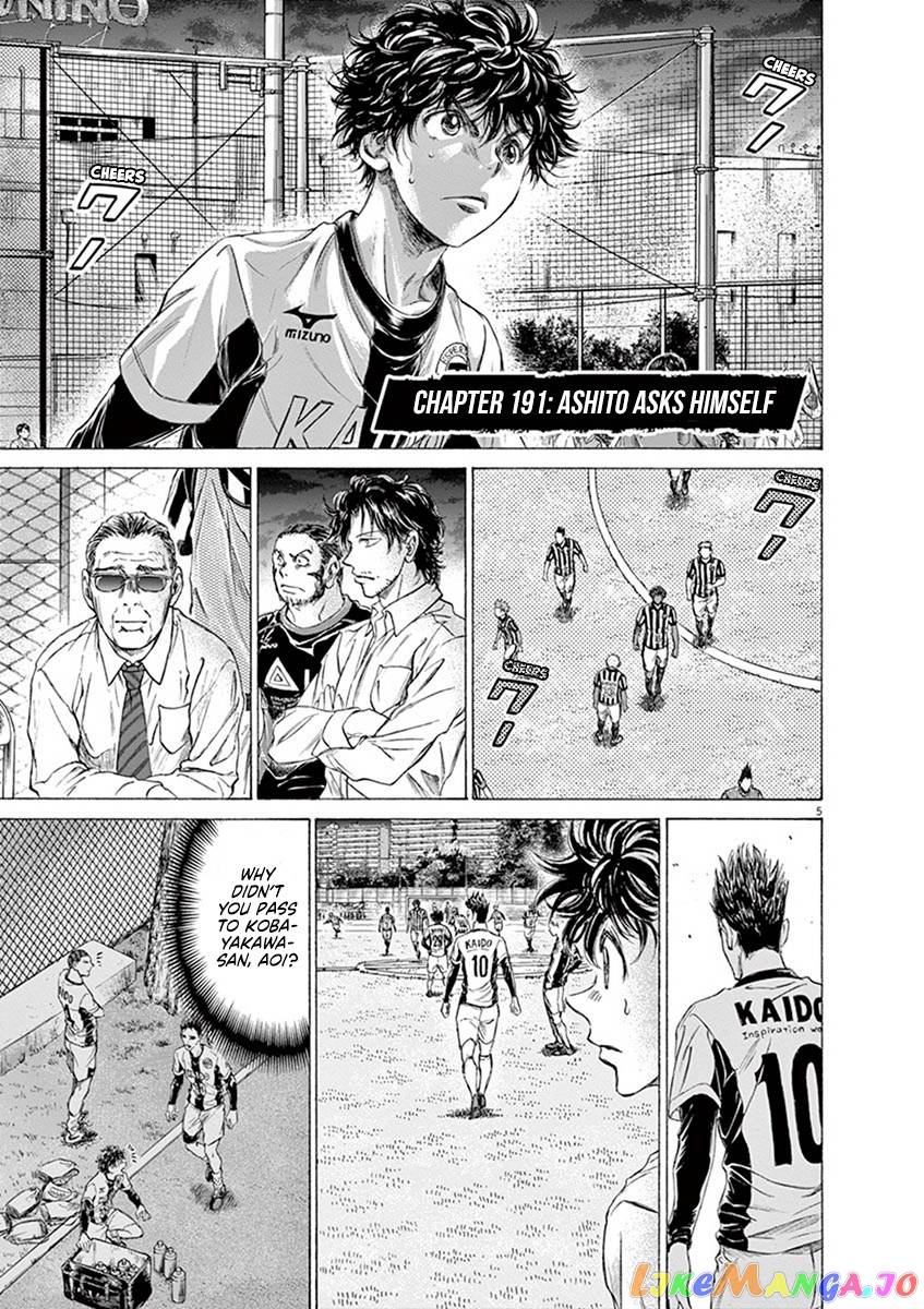 Ao Ashi, Chapter 191 image 05
